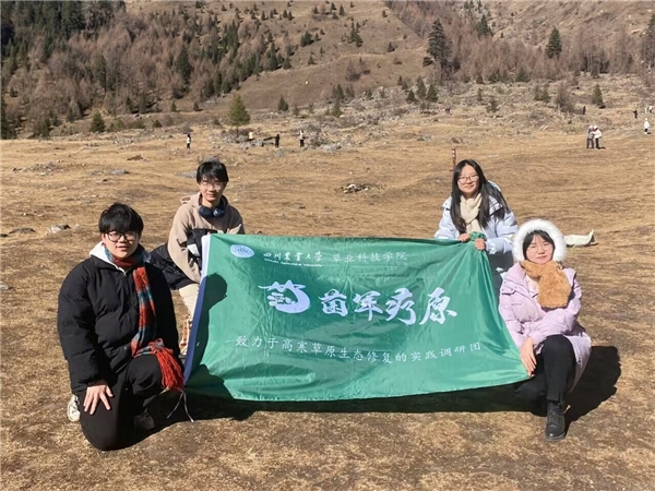 川农菌军疗原团队走访四川阿坝黄河大草原:探究如何修复草原生态,助力增加草原碳汇